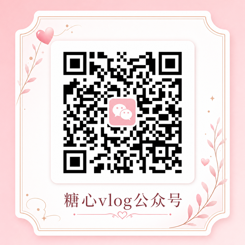 看片公众号二维码